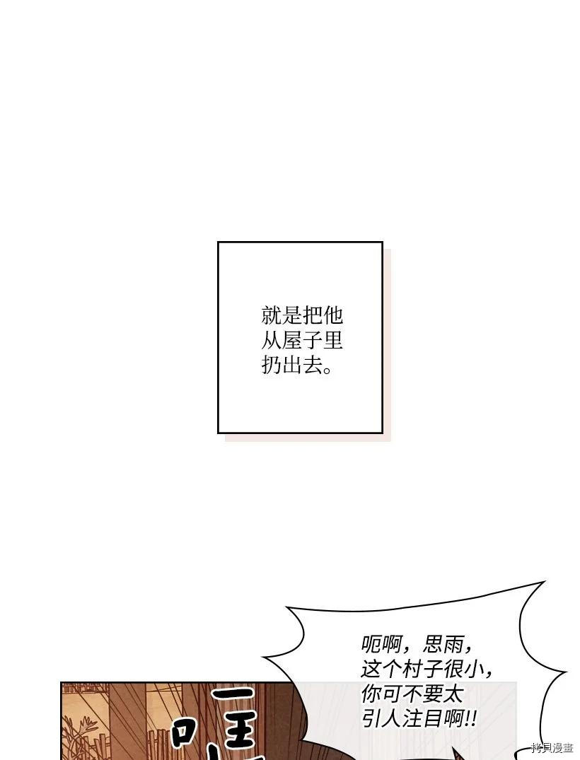 龙下雨的国家[拷贝漫画]韩漫全集-第139话无删减无遮挡章节图片 