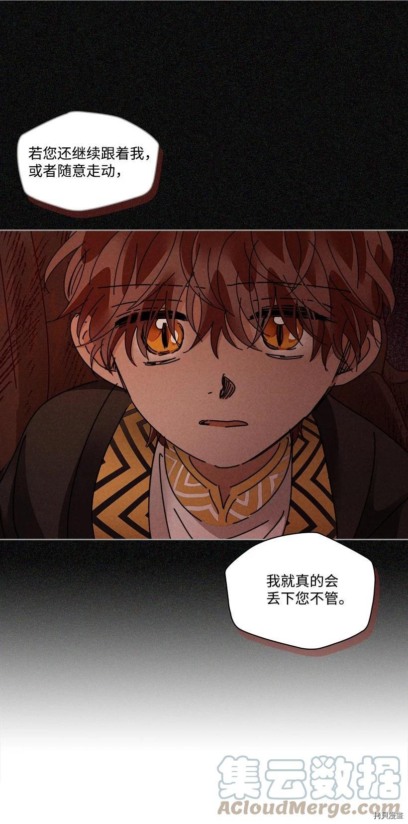 龙下雨的国家[拷贝漫画]韩漫全集-第139话无删减无遮挡章节图片 