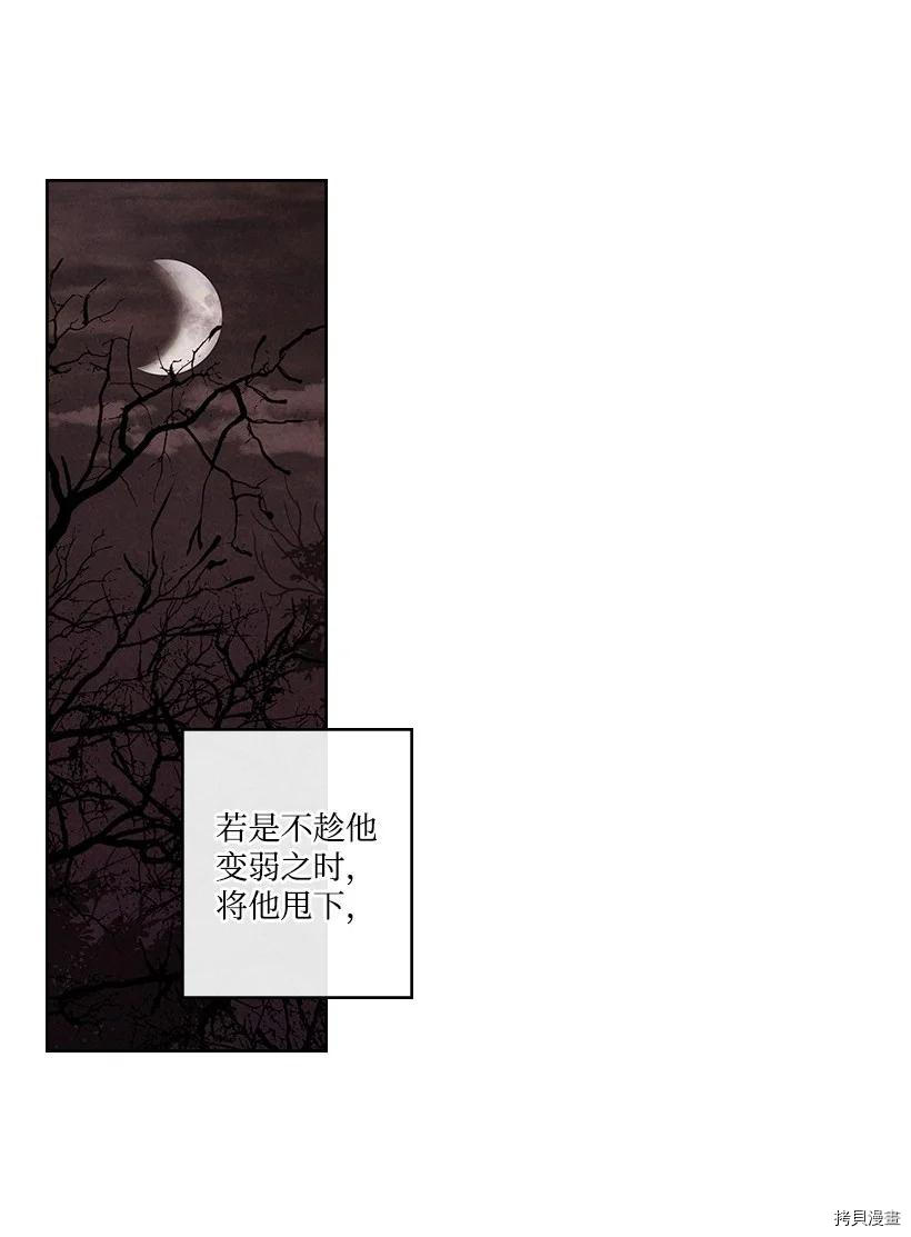 龙下雨的国家[拷贝漫画]韩漫全集-第139话无删减无遮挡章节图片 