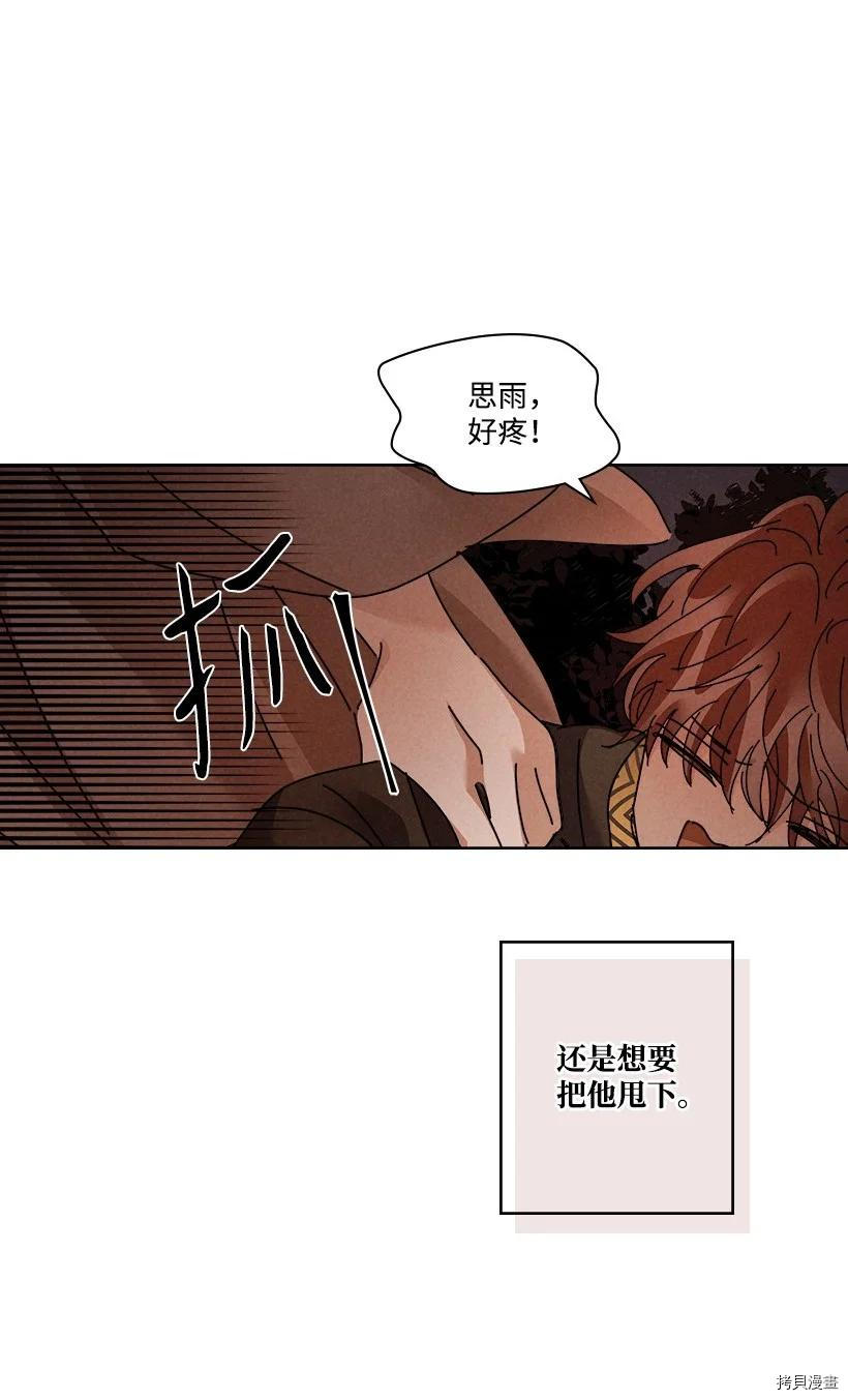 龙下雨的国家[拷贝漫画]韩漫全集-第139话无删减无遮挡章节图片 