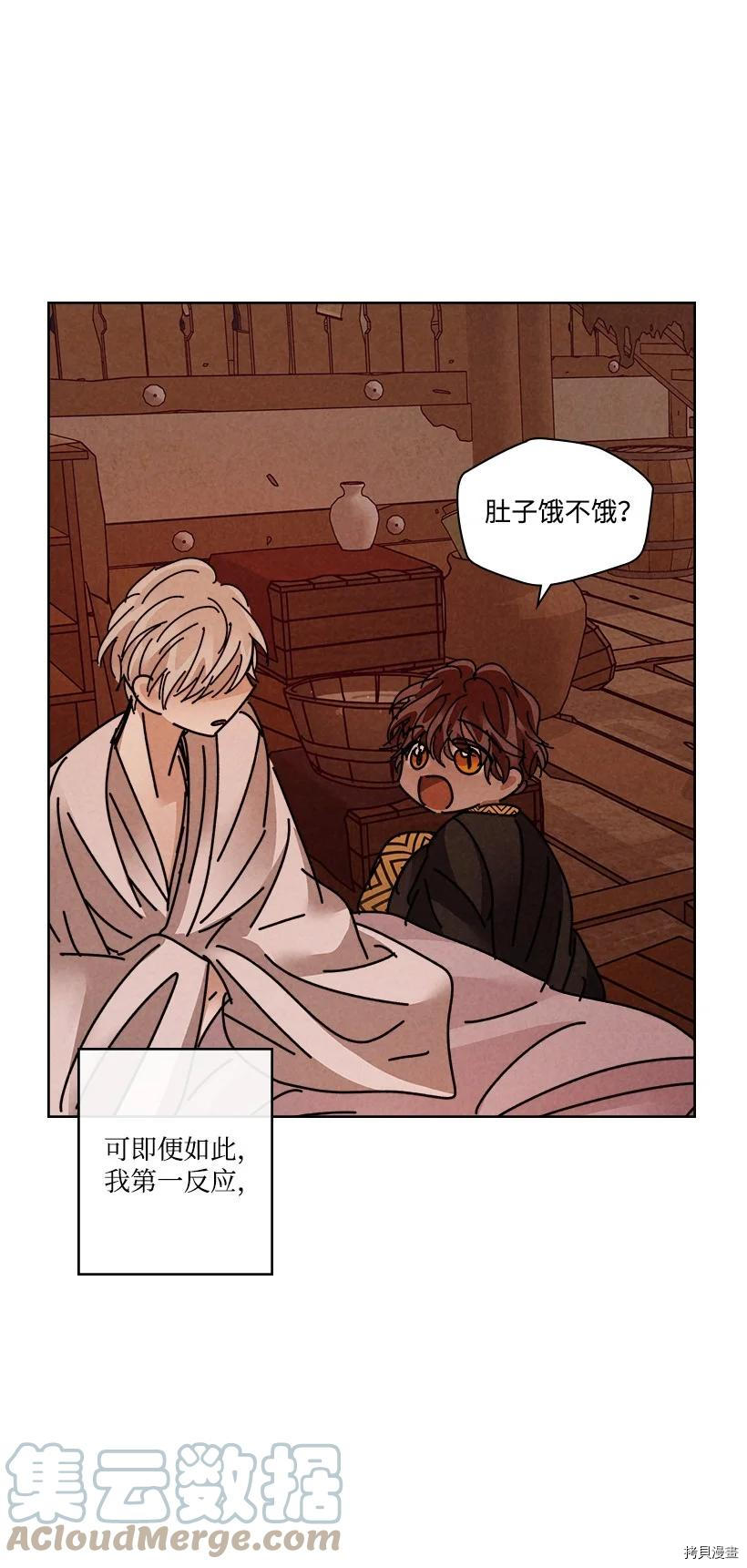 龙下雨的国家[拷贝漫画]韩漫全集-第139话无删减无遮挡章节图片 