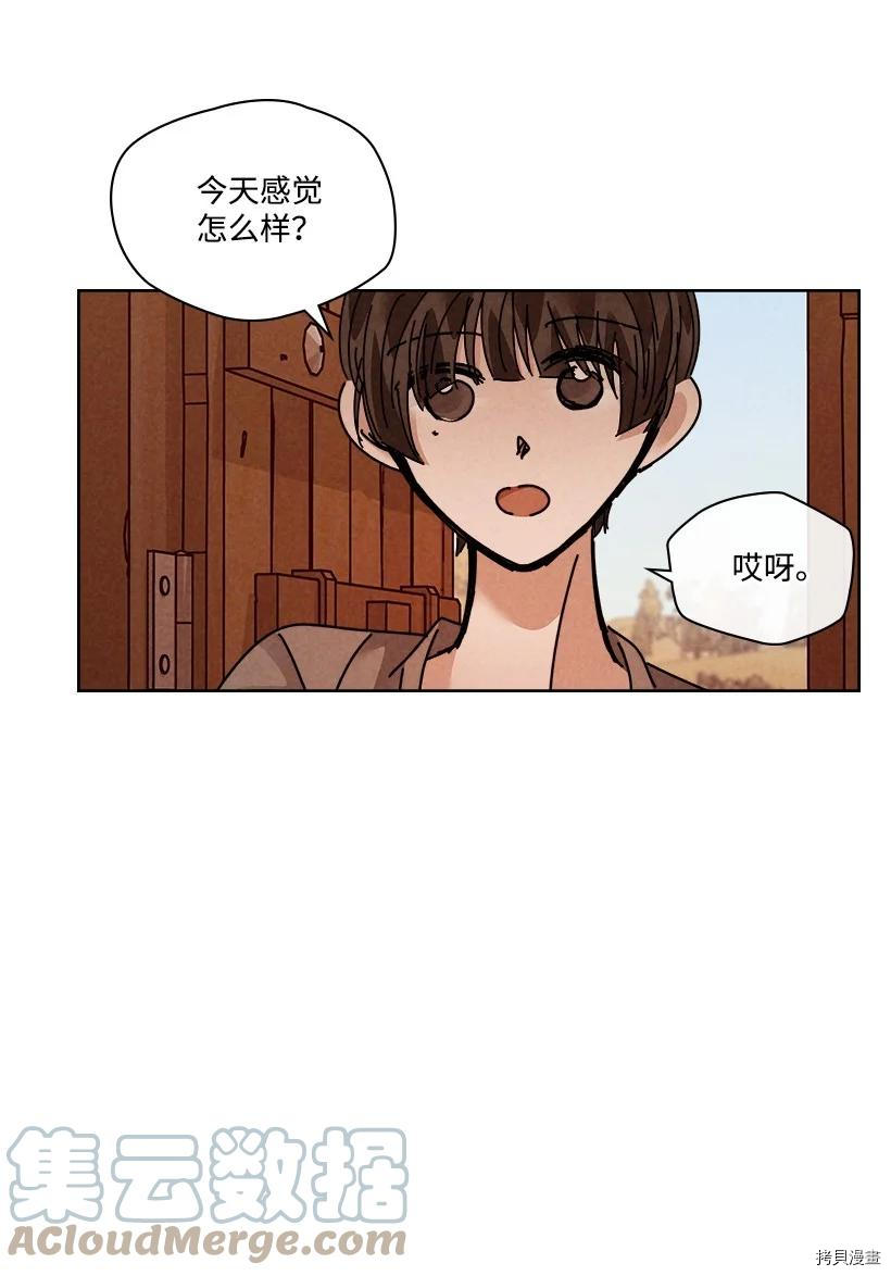 龙下雨的国家[拷贝漫画]韩漫全集-第139话无删减无遮挡章节图片 