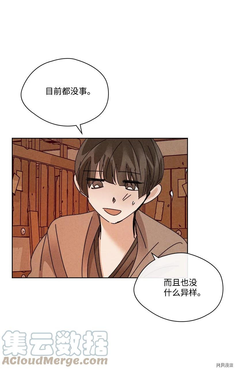 龙下雨的国家[拷贝漫画]韩漫全集-第139话无删减无遮挡章节图片 