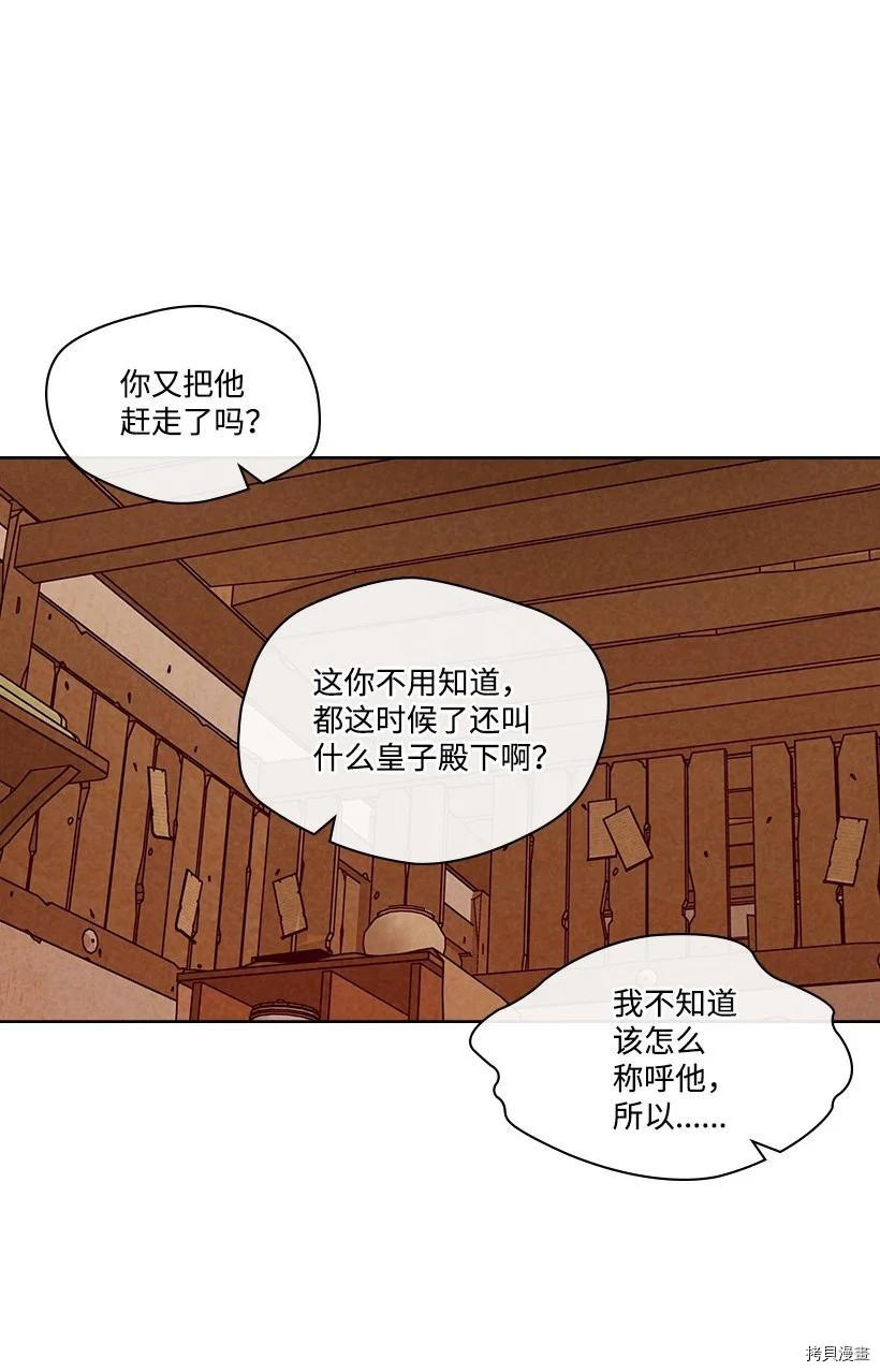 龙下雨的国家[拷贝漫画]韩漫全集-第139话无删减无遮挡章节图片 
