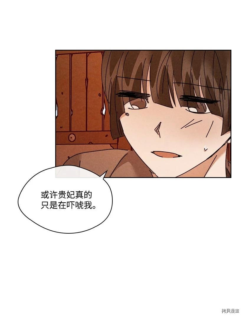 龙下雨的国家[拷贝漫画]韩漫全集-第139话无删减无遮挡章节图片 