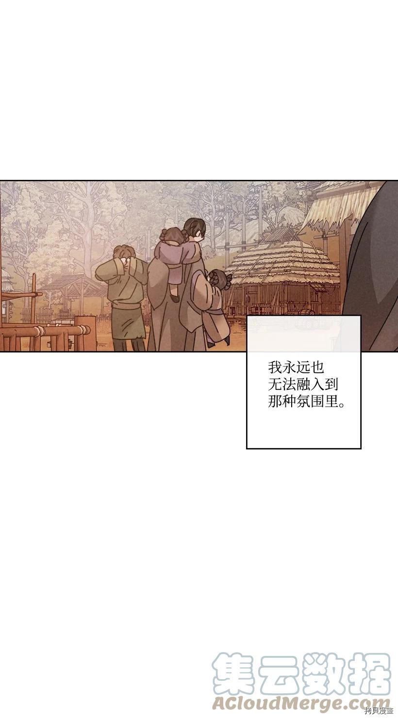 龙下雨的国家[拷贝漫画]韩漫全集-第139话无删减无遮挡章节图片 