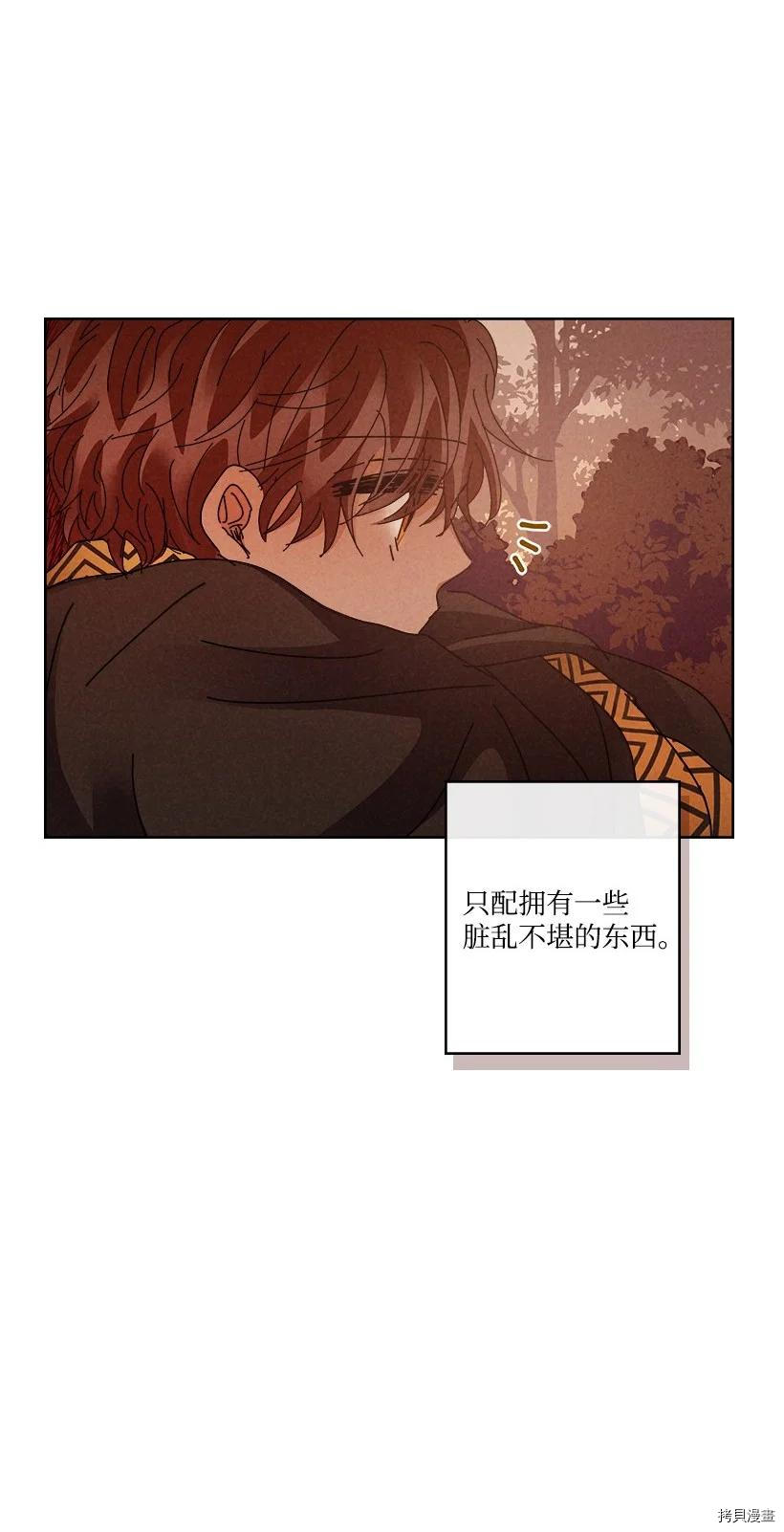 龙下雨的国家[拷贝漫画]韩漫全集-第139话无删减无遮挡章节图片 