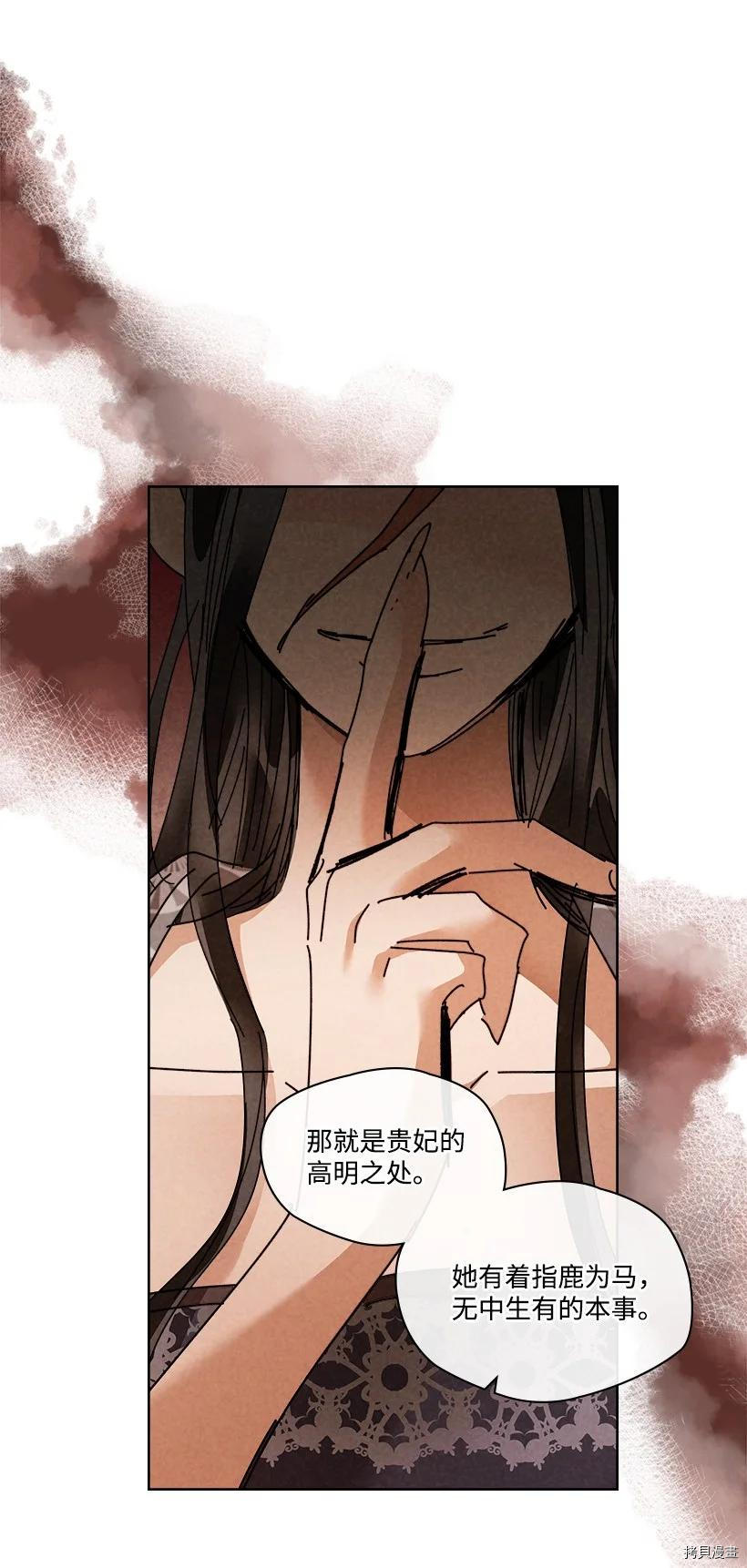 龙下雨的国家[拷贝漫画]韩漫全集-第139话无删减无遮挡章节图片 