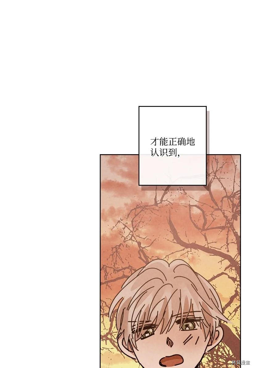 龙下雨的国家[拷贝漫画]韩漫全集-第139话无删减无遮挡章节图片 