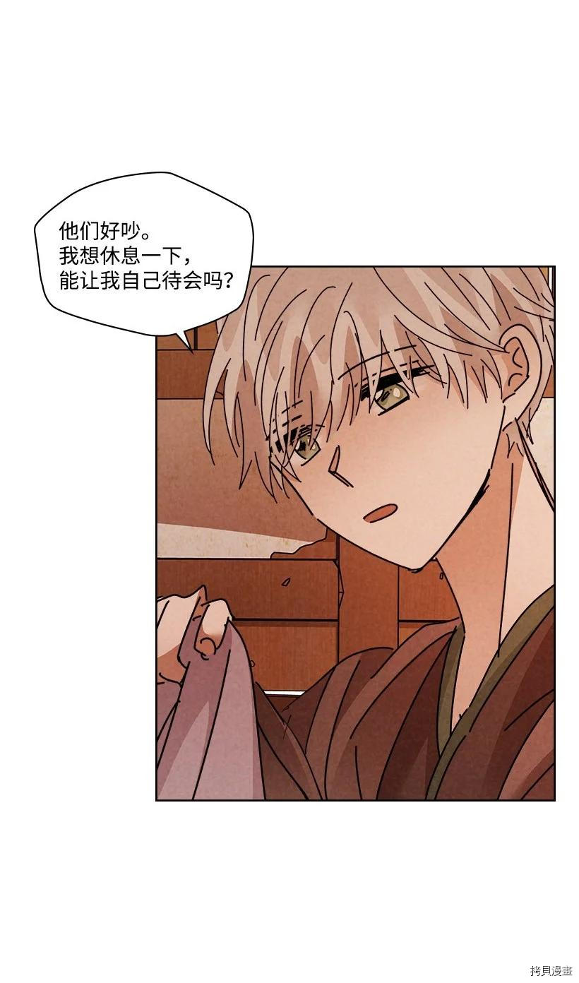 龙下雨的国家[拷贝漫画]韩漫全集-第139话无删减无遮挡章节图片 