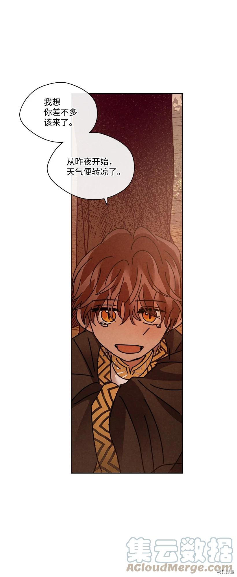 龙下雨的国家[拷贝漫画]韩漫全集-第139话无删减无遮挡章节图片 