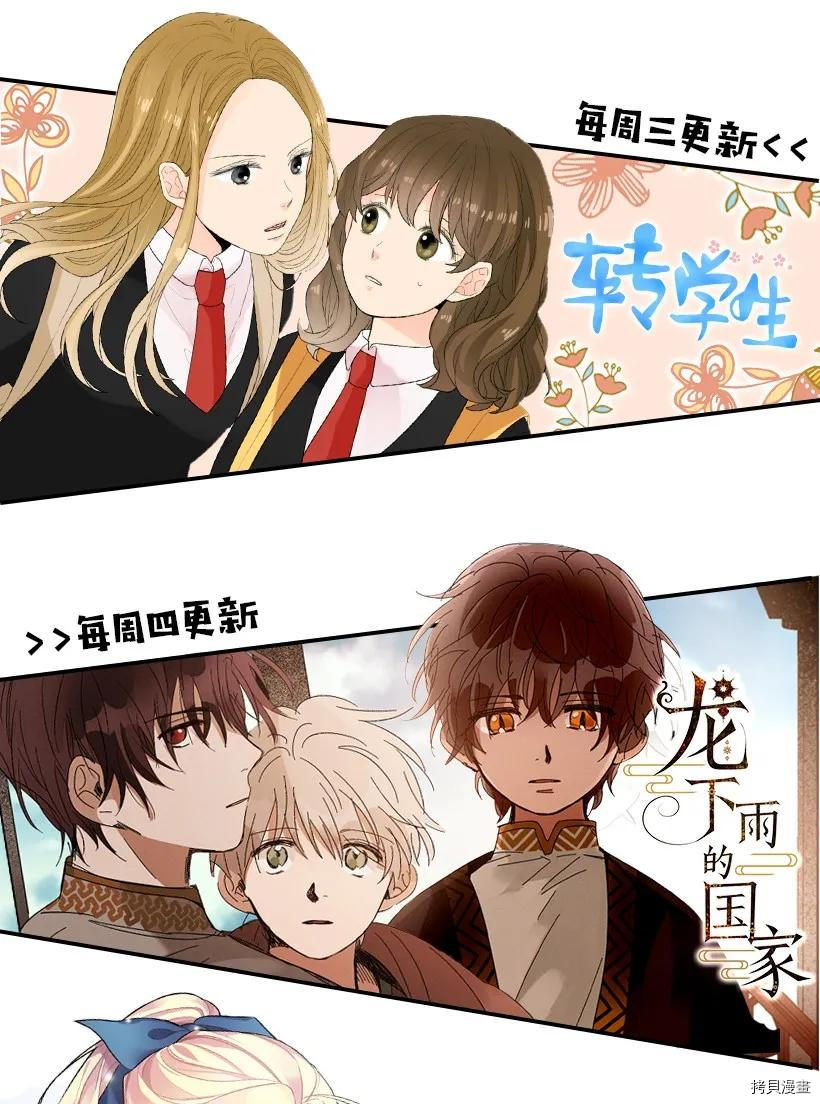 龙下雨的国家[拷贝漫画]韩漫全集-第14话无删减无遮挡章节图片 