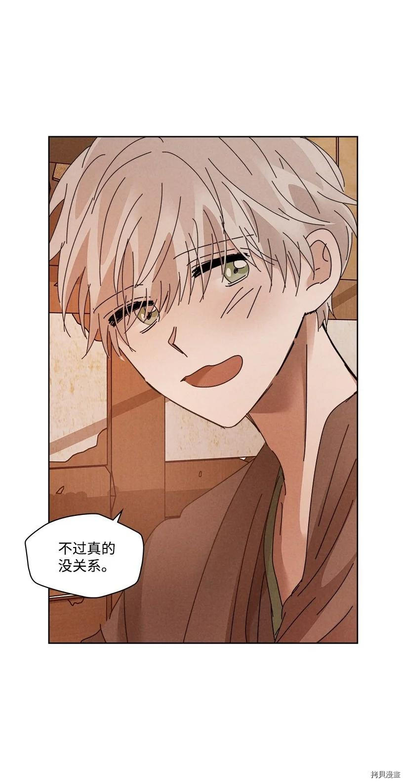 龙下雨的国家[拷贝漫画]韩漫全集-第140话无删减无遮挡章节图片 