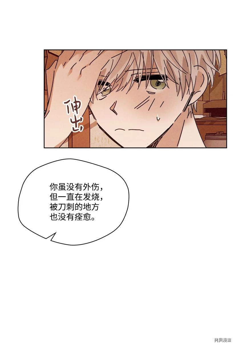 龙下雨的国家[拷贝漫画]韩漫全集-第140话无删减无遮挡章节图片 