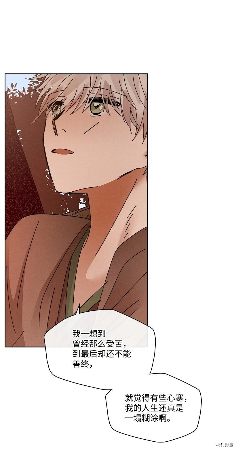 龙下雨的国家[拷贝漫画]韩漫全集-第140话无删减无遮挡章节图片 
