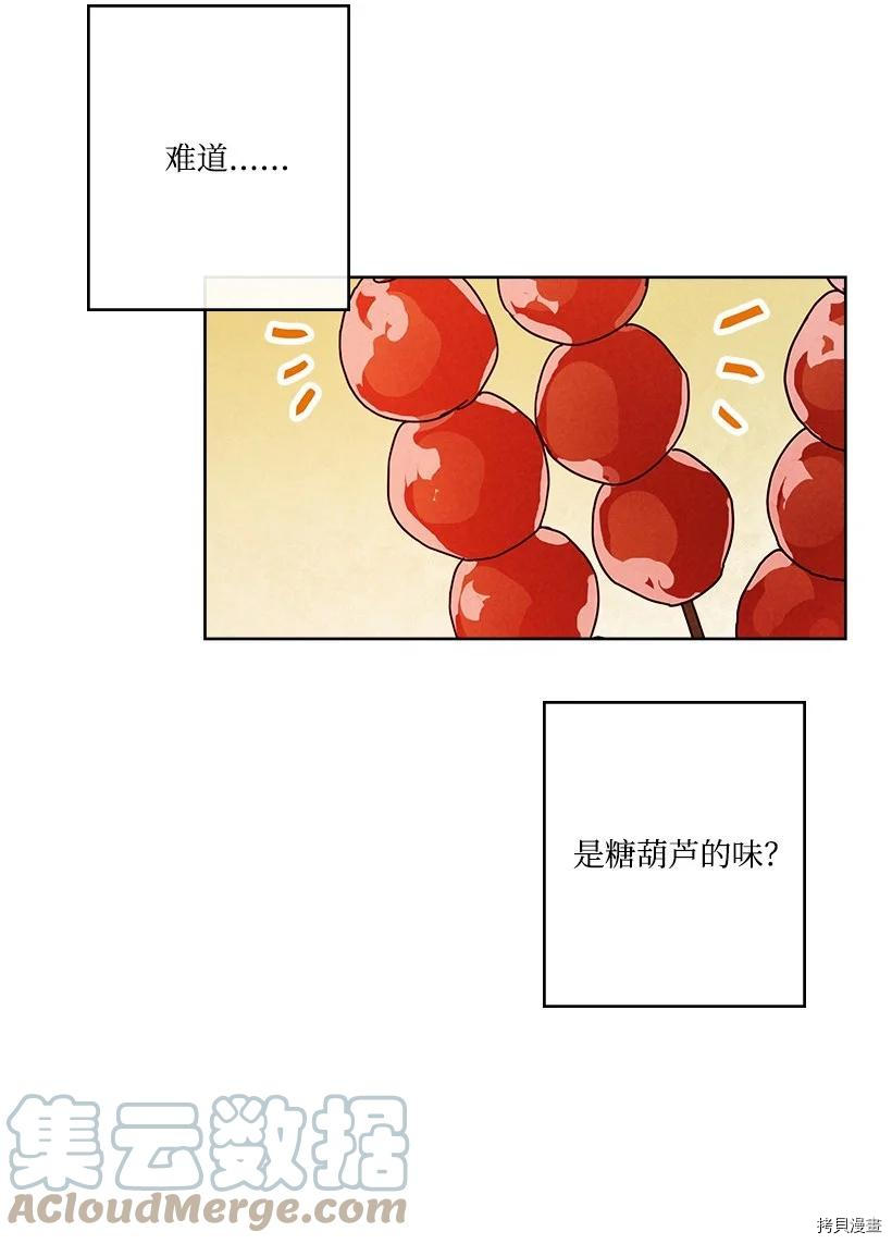 龙下雨的国家[拷贝漫画]韩漫全集-第140话无删减无遮挡章节图片 