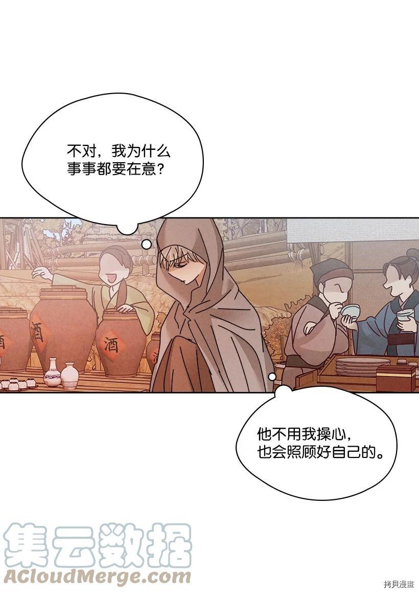 龙下雨的国家[拷贝漫画]韩漫全集-第140话无删减无遮挡章节图片 