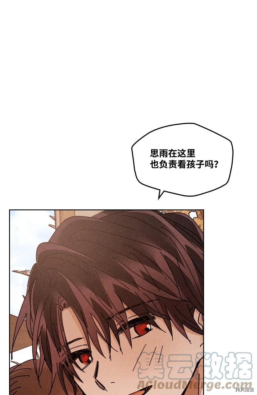 龙下雨的国家[拷贝漫画]韩漫全集-第140话无删减无遮挡章节图片 