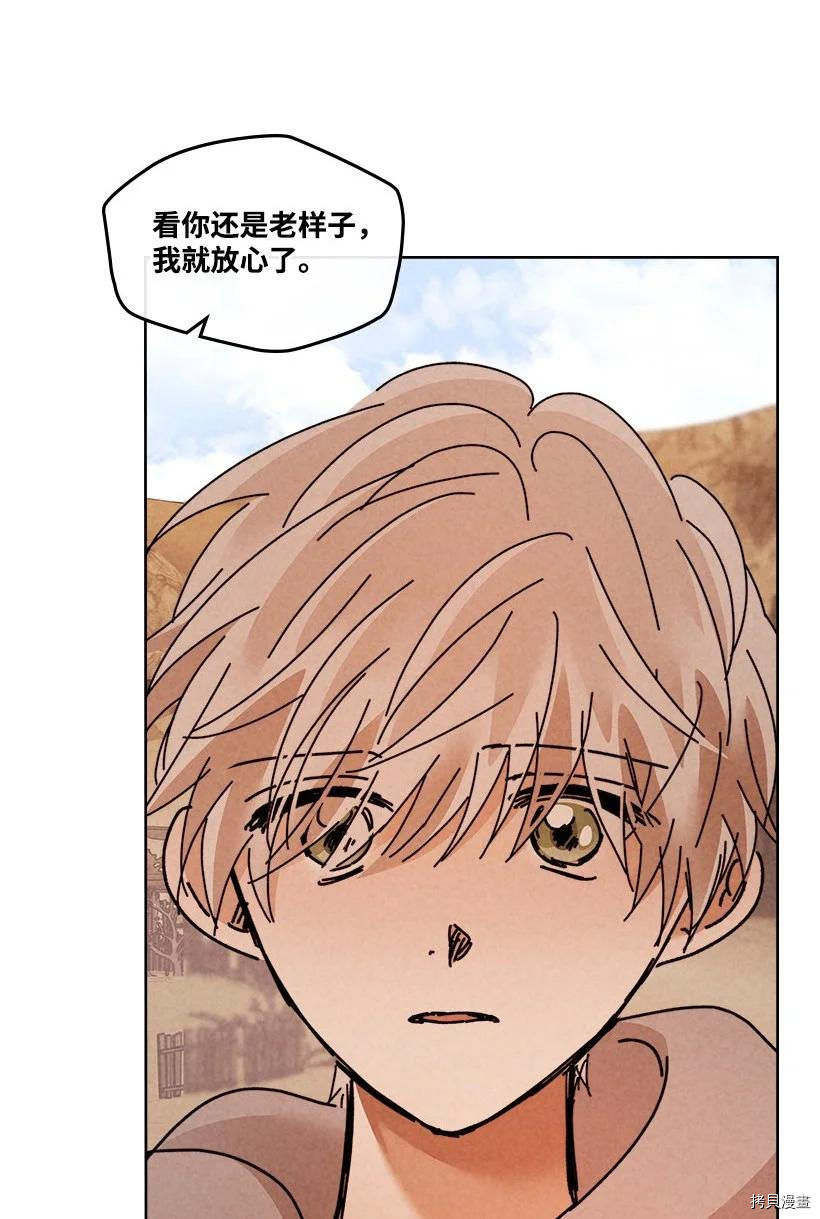 龙下雨的国家[拷贝漫画]韩漫全集-第140话无删减无遮挡章节图片 