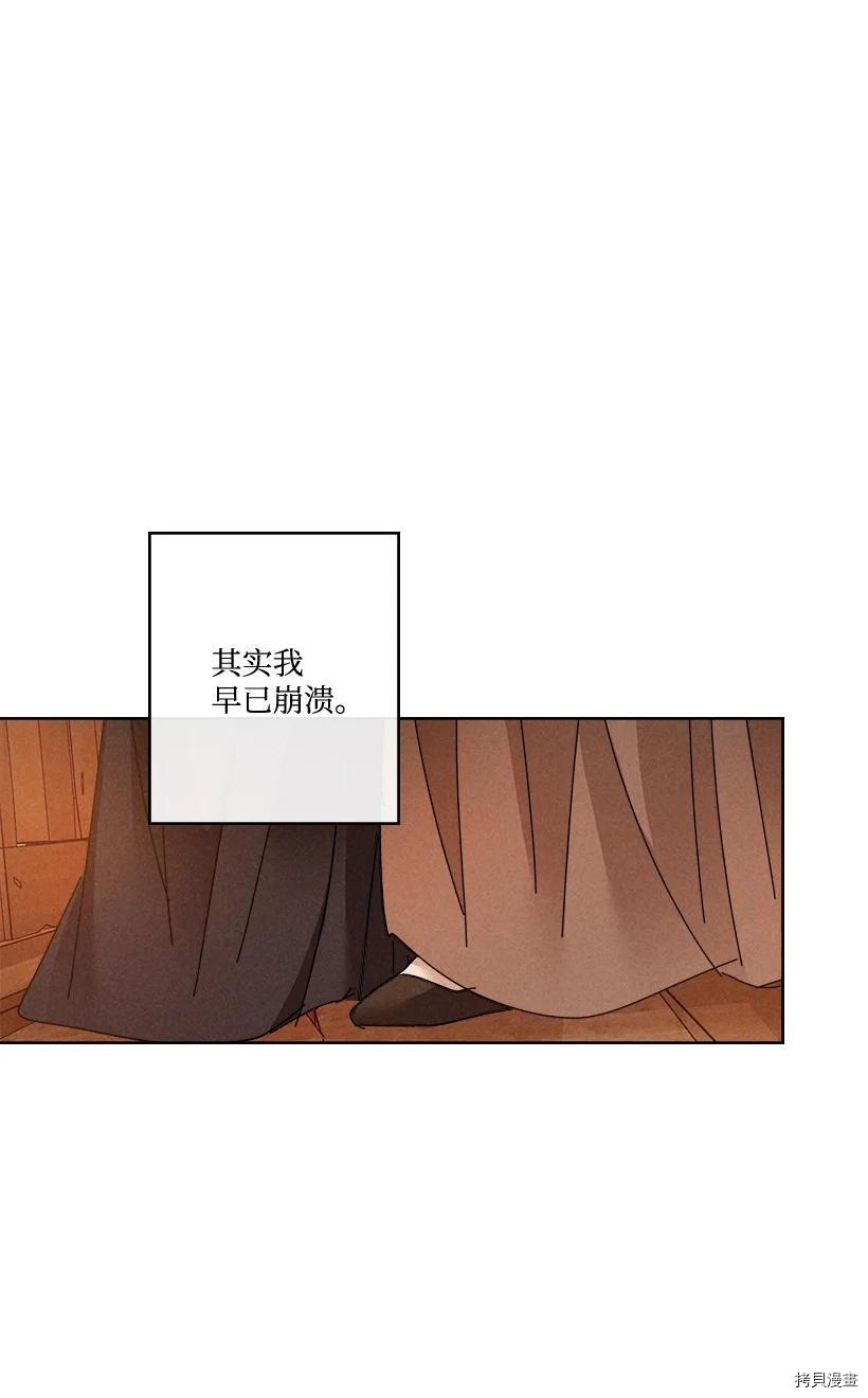 龙下雨的国家[拷贝漫画]韩漫全集-第142话无删减无遮挡章节图片 
