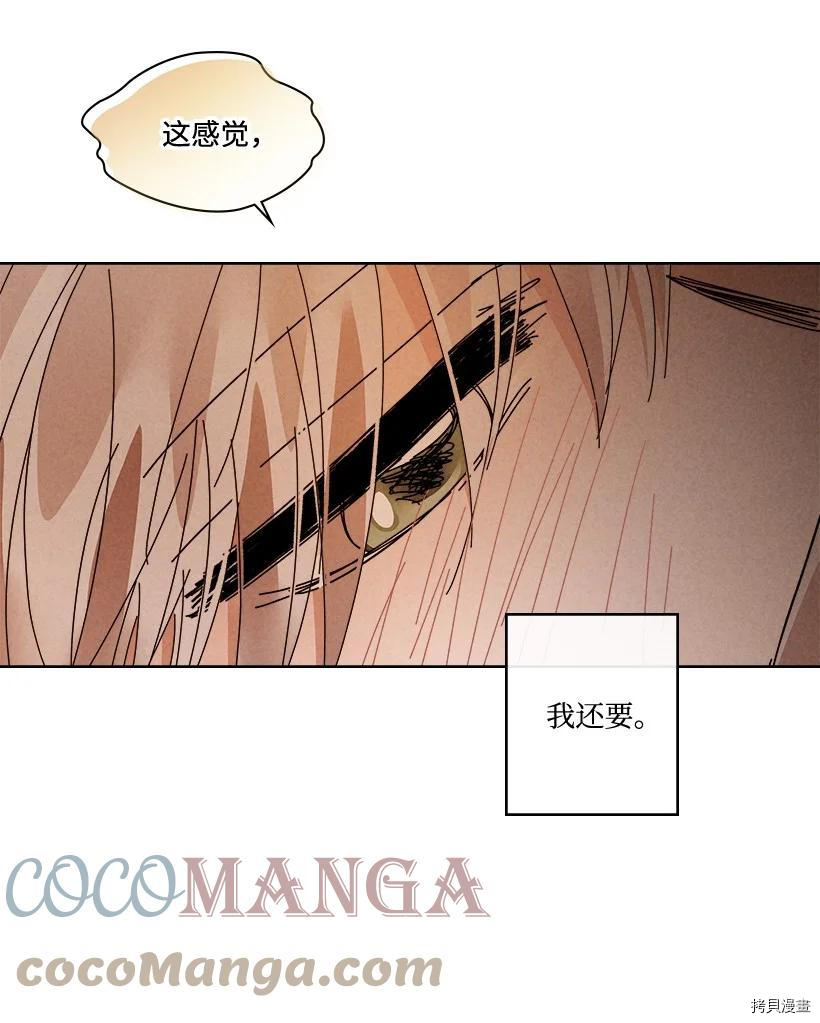 龙下雨的国家[拷贝漫画]韩漫全集-第142话无删减无遮挡章节图片 