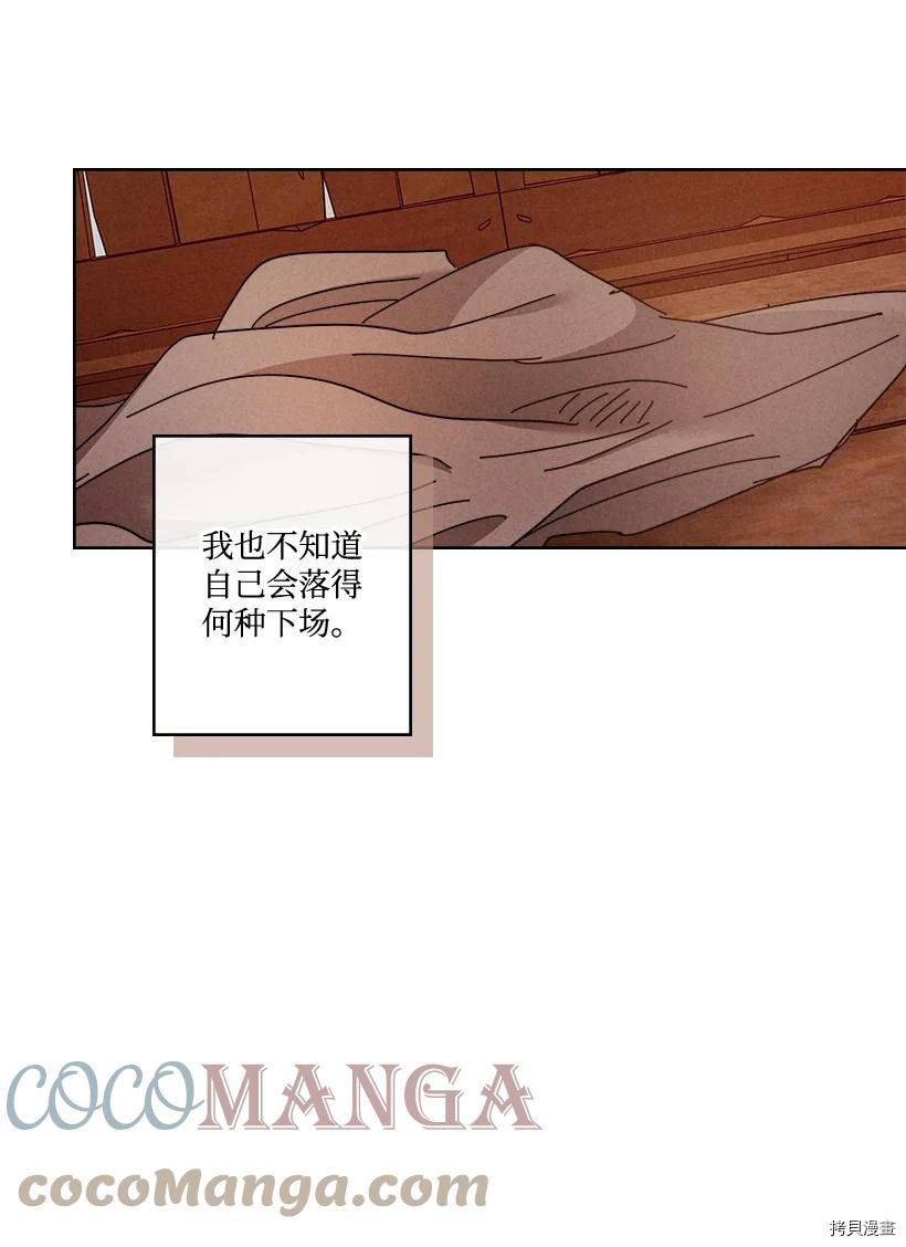 龙下雨的国家[拷贝漫画]韩漫全集-第142话无删减无遮挡章节图片 