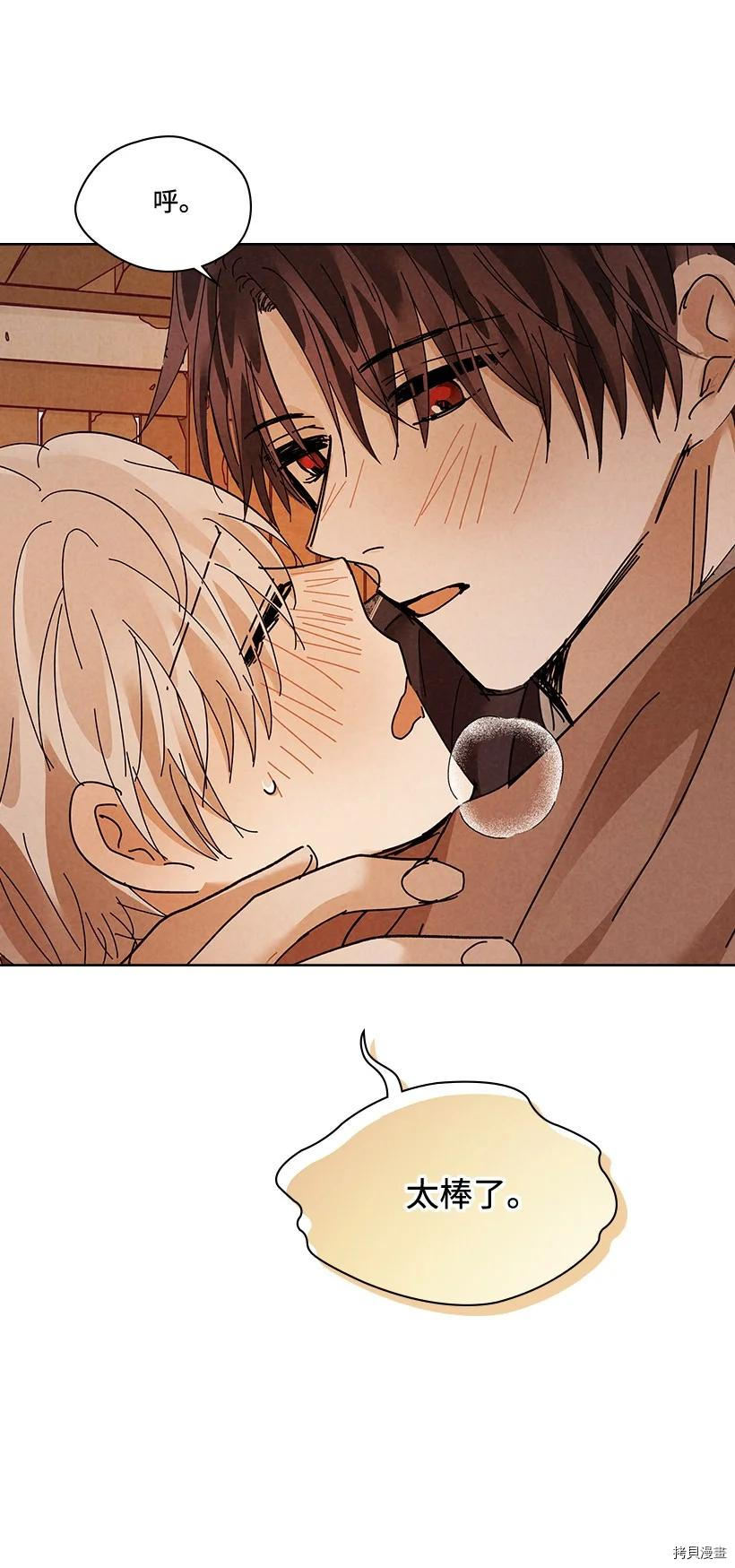 龙下雨的国家[拷贝漫画]韩漫全集-第142话无删减无遮挡章节图片 