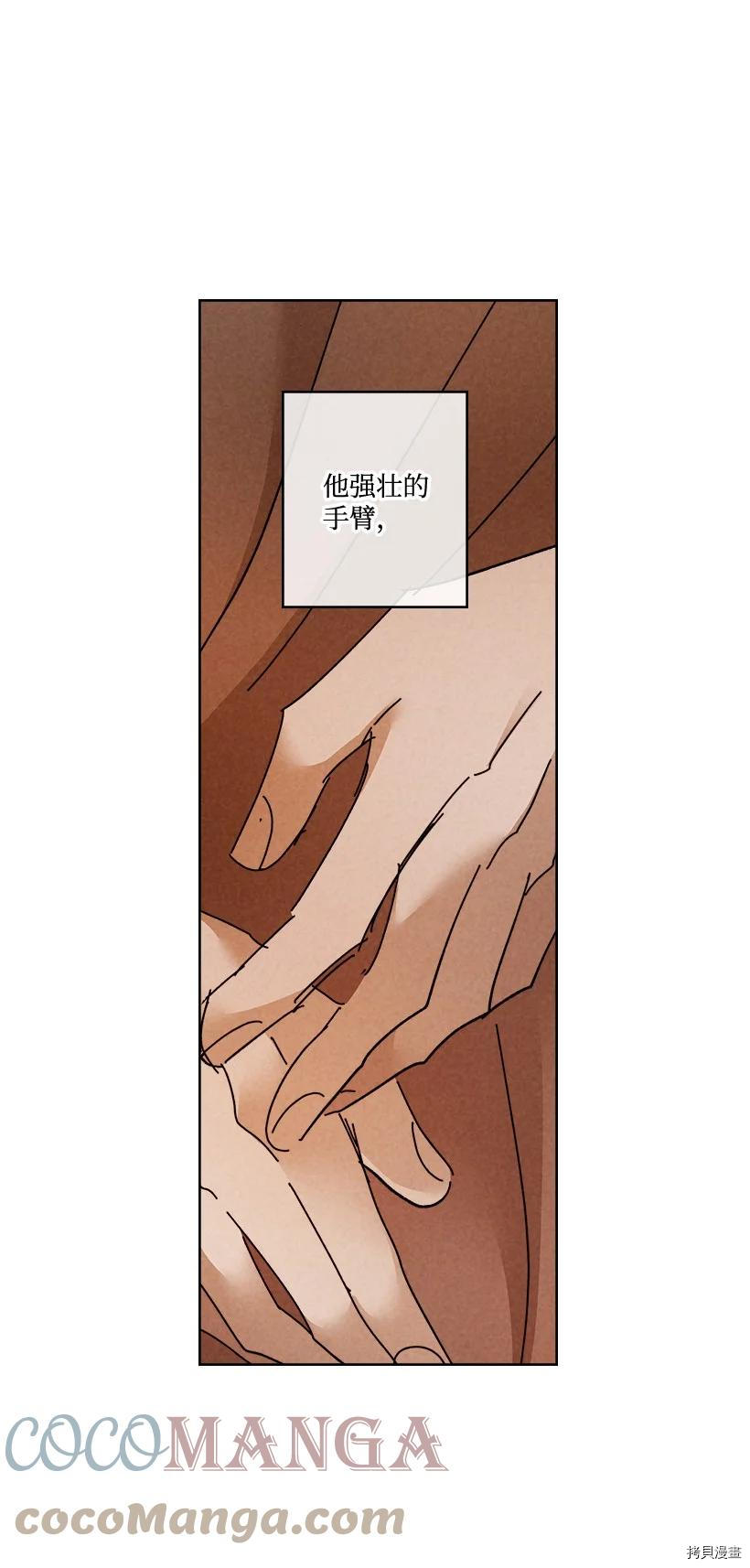 龙下雨的国家[拷贝漫画]韩漫全集-第142话无删减无遮挡章节图片 