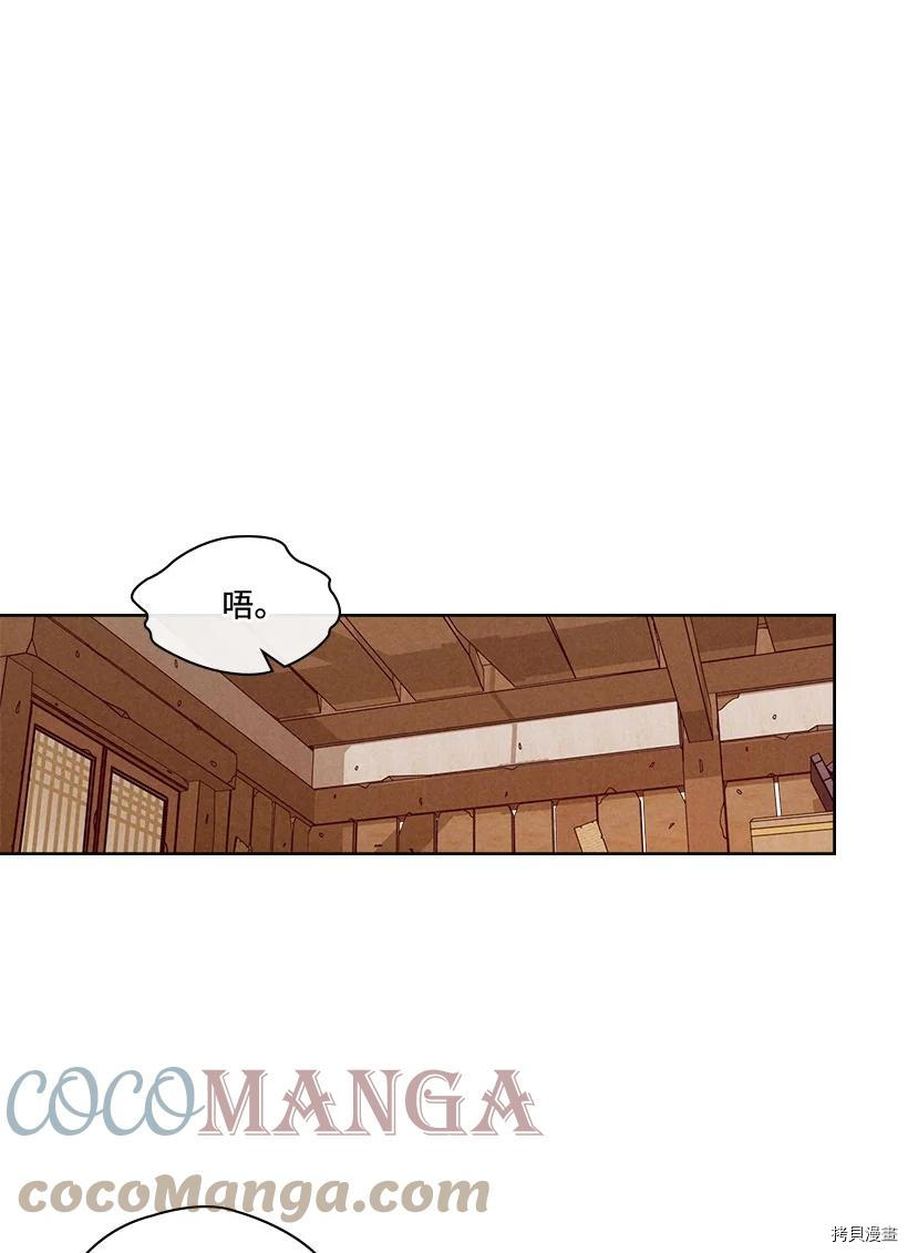 龙下雨的国家[拷贝漫画]韩漫全集-第142话无删减无遮挡章节图片 