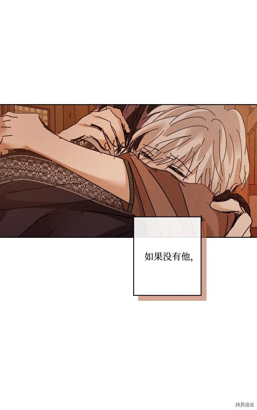 龙下雨的国家[拷贝漫画]韩漫全集-第142话无删减无遮挡章节图片 