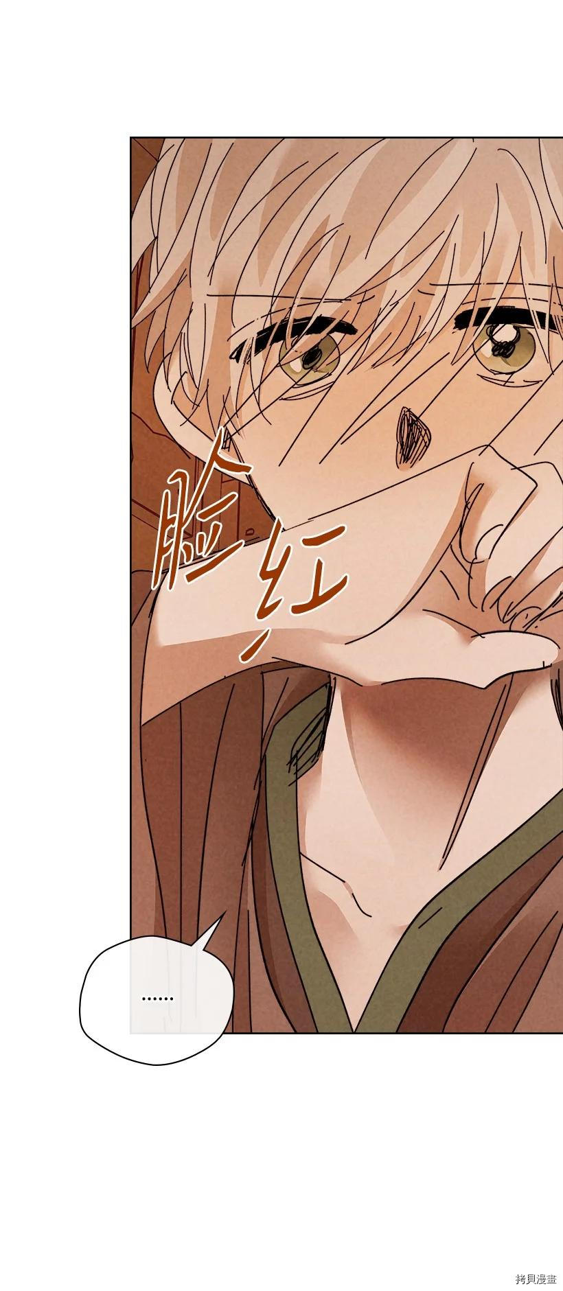龙下雨的国家[拷贝漫画]韩漫全集-第142话无删减无遮挡章节图片 