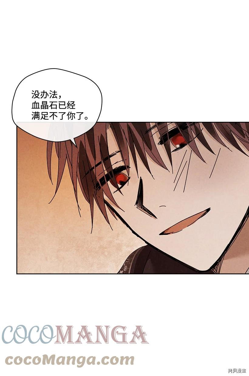 龙下雨的国家[拷贝漫画]韩漫全集-第142话无删减无遮挡章节图片 
