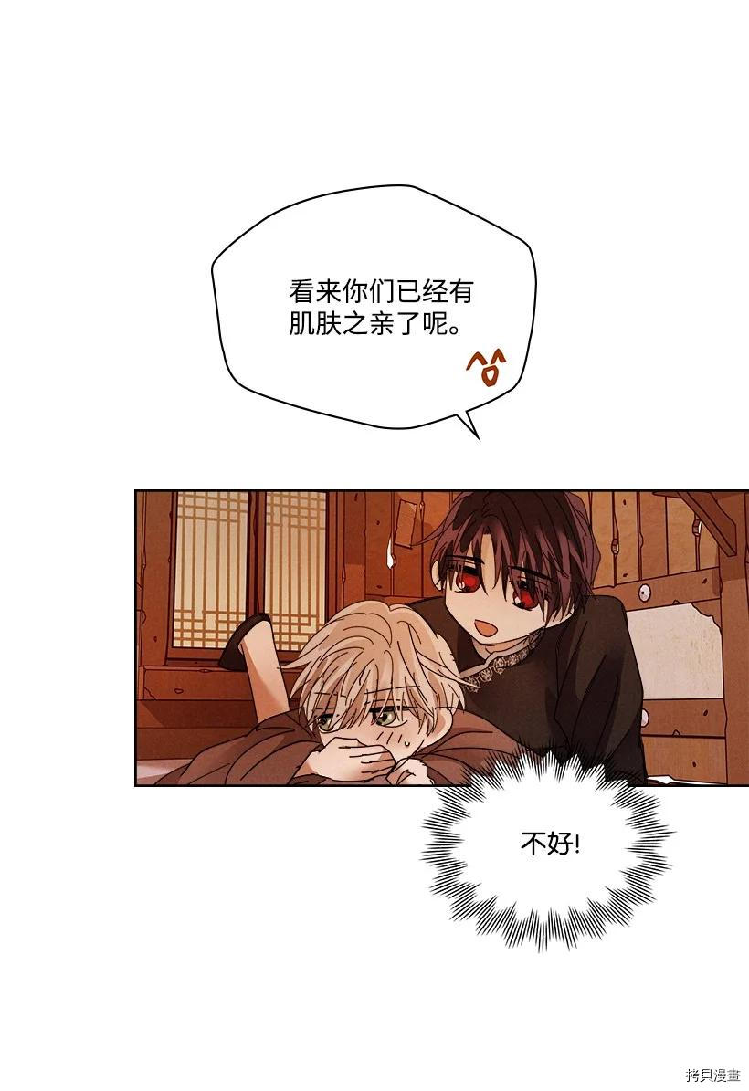 龙下雨的国家[拷贝漫画]韩漫全集-第142话无删减无遮挡章节图片 