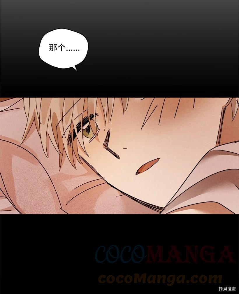 龙下雨的国家[拷贝漫画]韩漫全集-第142话无删减无遮挡章节图片 