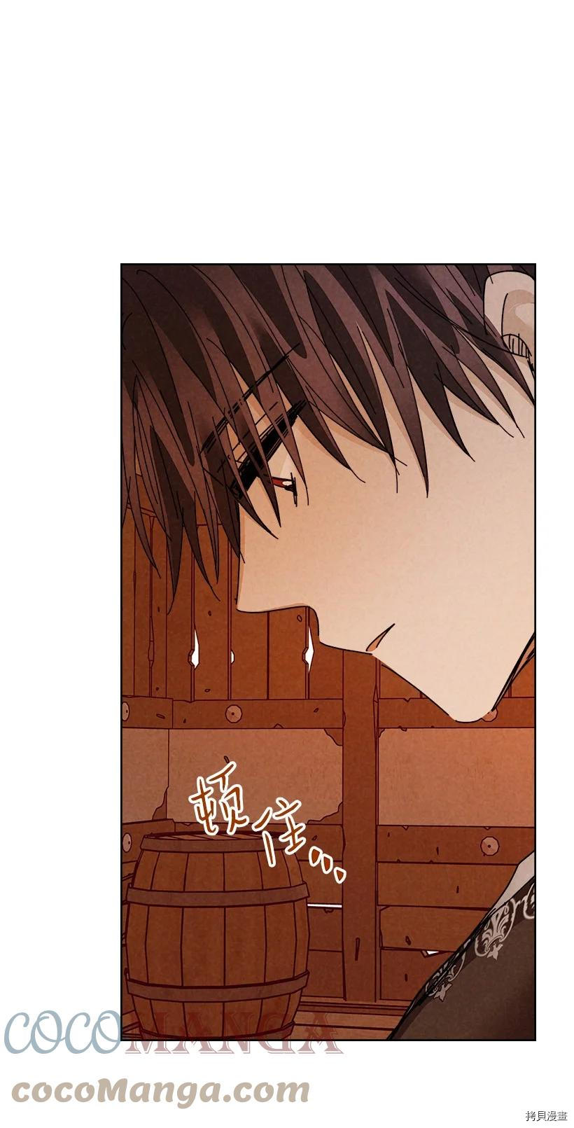 龙下雨的国家[拷贝漫画]韩漫全集-第142话无删减无遮挡章节图片 