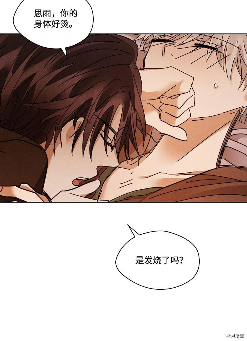 龙下雨的国家[拷贝漫画]韩漫全集-第142话无删减无遮挡章节图片 