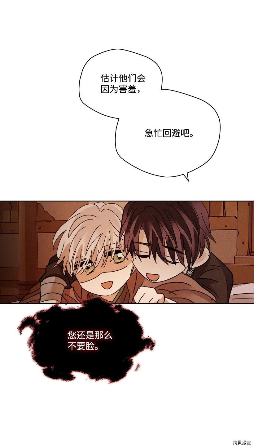 龙下雨的国家[拷贝漫画]韩漫全集-第142话无删减无遮挡章节图片 