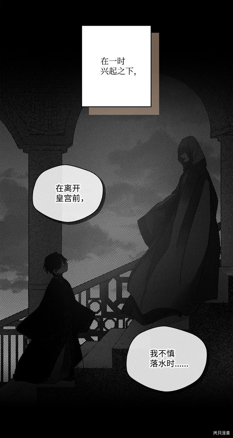 龙下雨的国家[拷贝漫画]韩漫全集-第142话无删减无遮挡章节图片 
