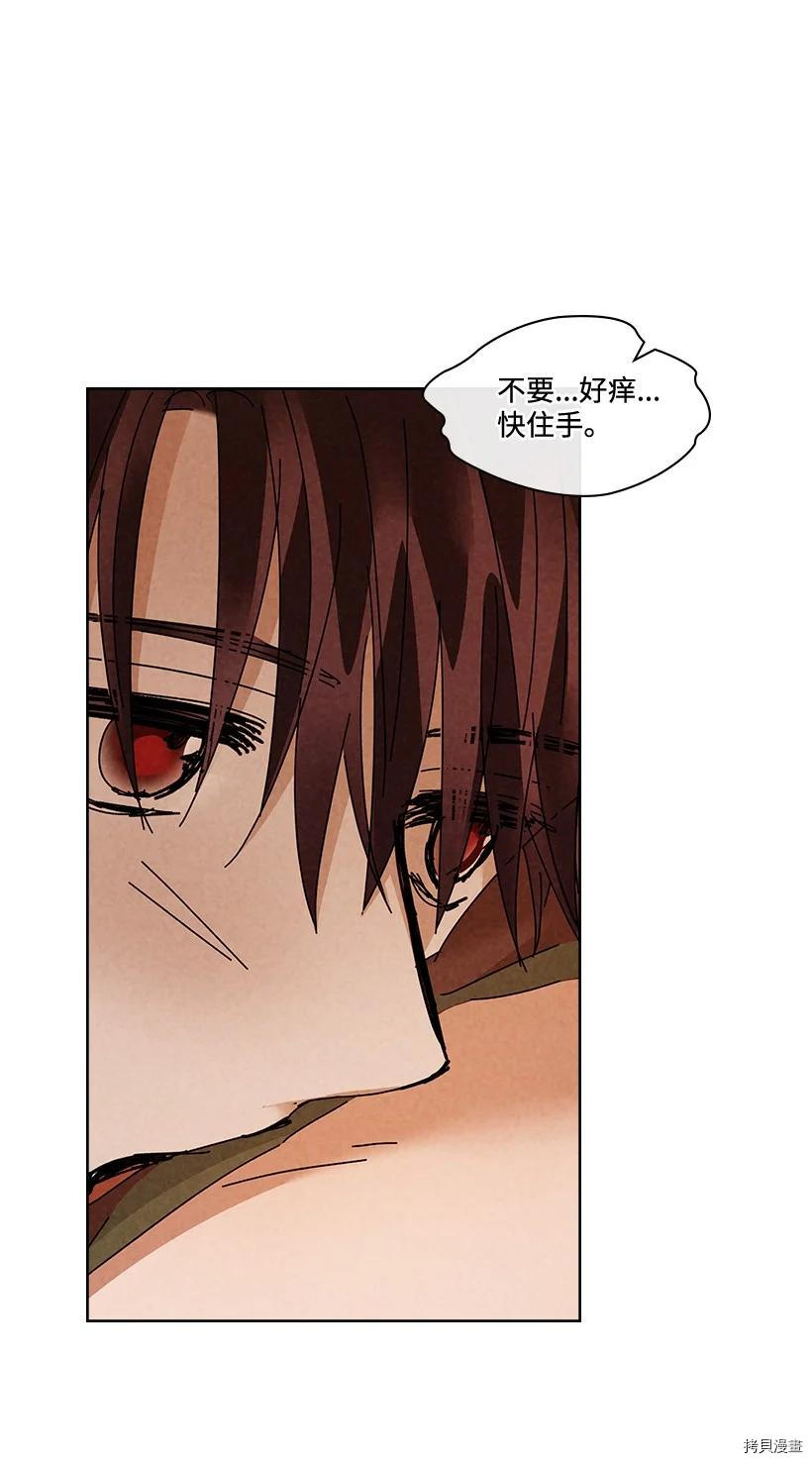 龙下雨的国家[拷贝漫画]韩漫全集-第142话无删减无遮挡章节图片 