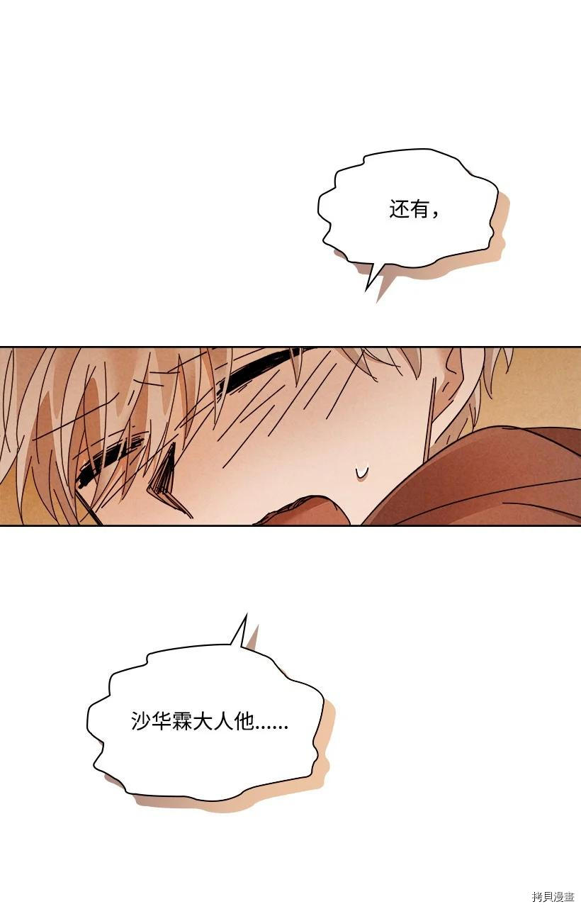 龙下雨的国家[拷贝漫画]韩漫全集-第142话无删减无遮挡章节图片 