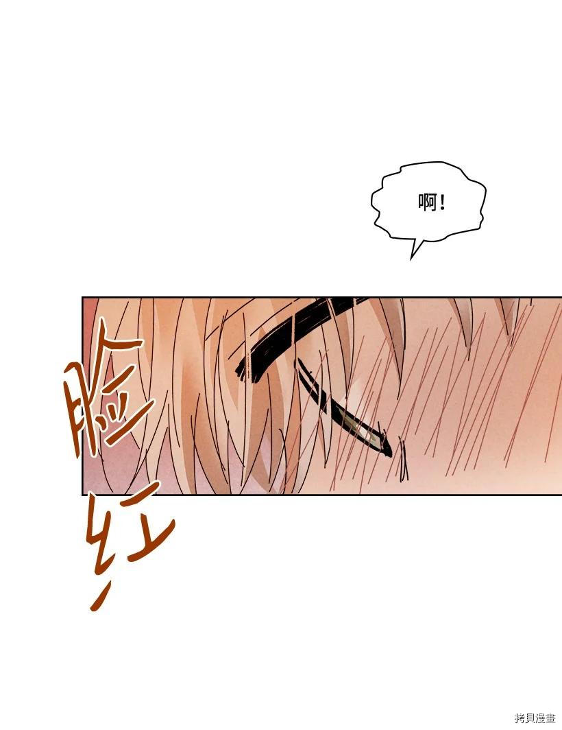龙下雨的国家[拷贝漫画]韩漫全集-第142话无删减无遮挡章节图片 