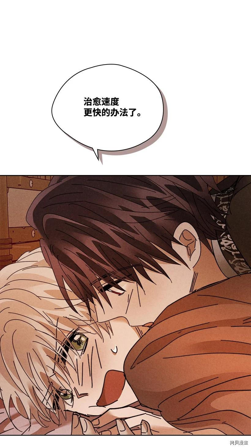 龙下雨的国家[拷贝漫画]韩漫全集-第142话无删减无遮挡章节图片 