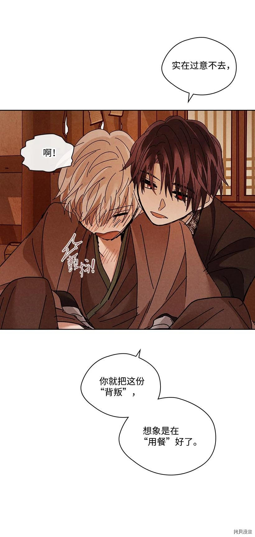 龙下雨的国家[拷贝漫画]韩漫全集-第142话无删减无遮挡章节图片 