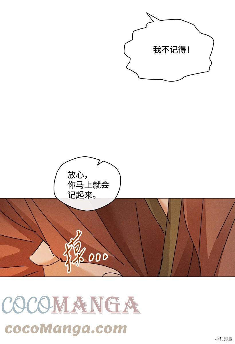 龙下雨的国家[拷贝漫画]韩漫全集-第142话无删减无遮挡章节图片 