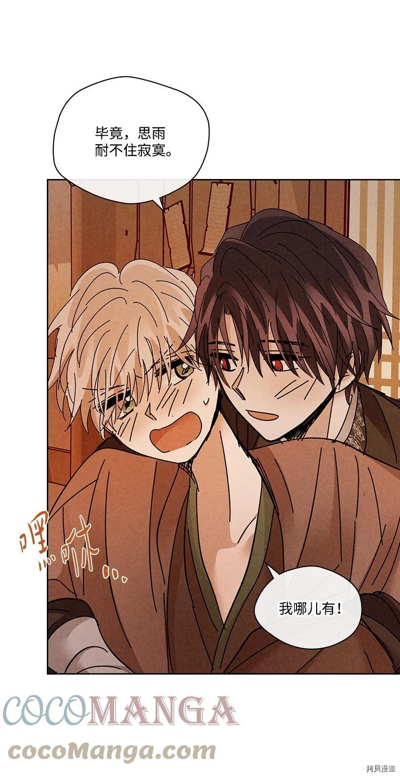 龙下雨的国家[拷贝漫画]韩漫全集-第142话无删减无遮挡章节图片 