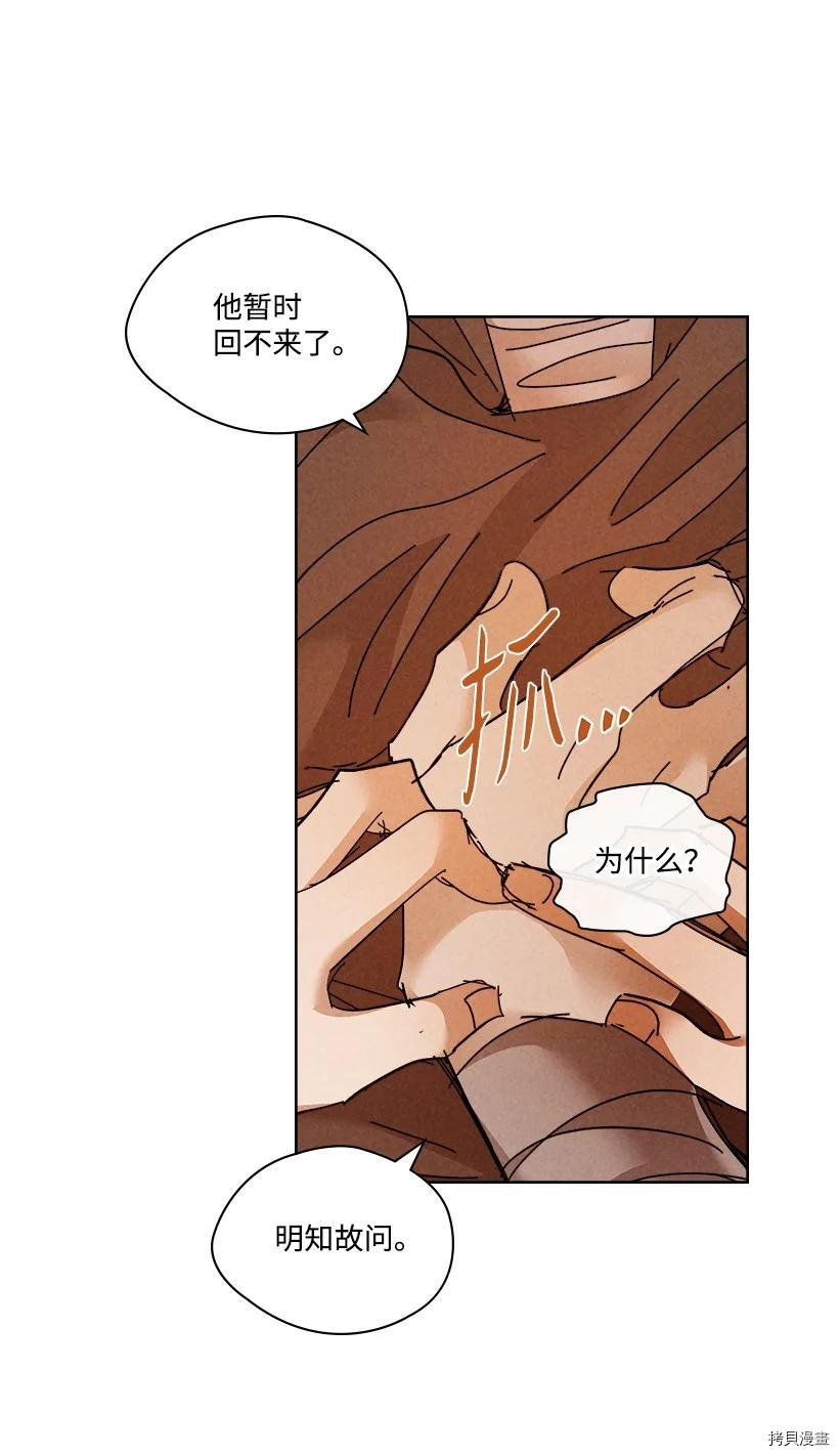 龙下雨的国家[拷贝漫画]韩漫全集-第142话无删减无遮挡章节图片 