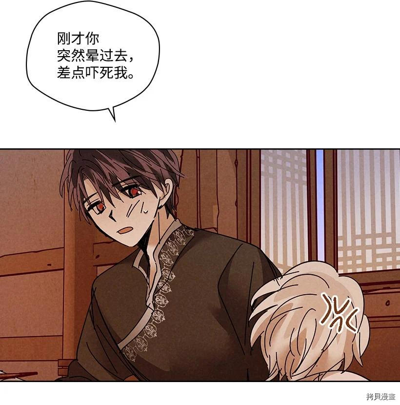 龙下雨的国家[拷贝漫画]韩漫全集-第142话无删减无遮挡章节图片 