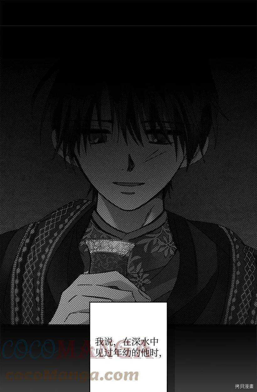 龙下雨的国家[拷贝漫画]韩漫全集-第142话无删减无遮挡章节图片 