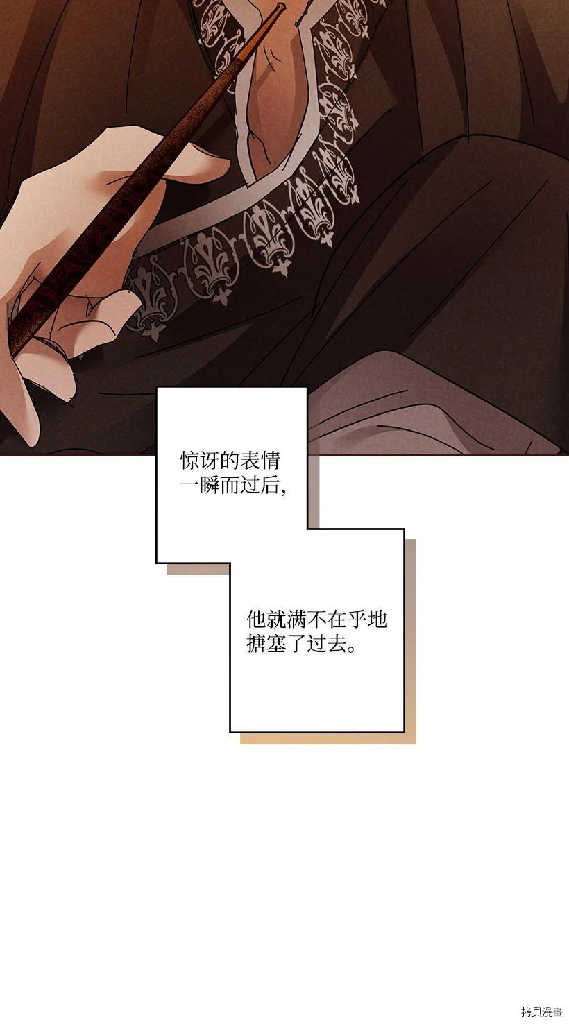 龙下雨的国家[拷贝漫画]韩漫全集-第142话无删减无遮挡章节图片 