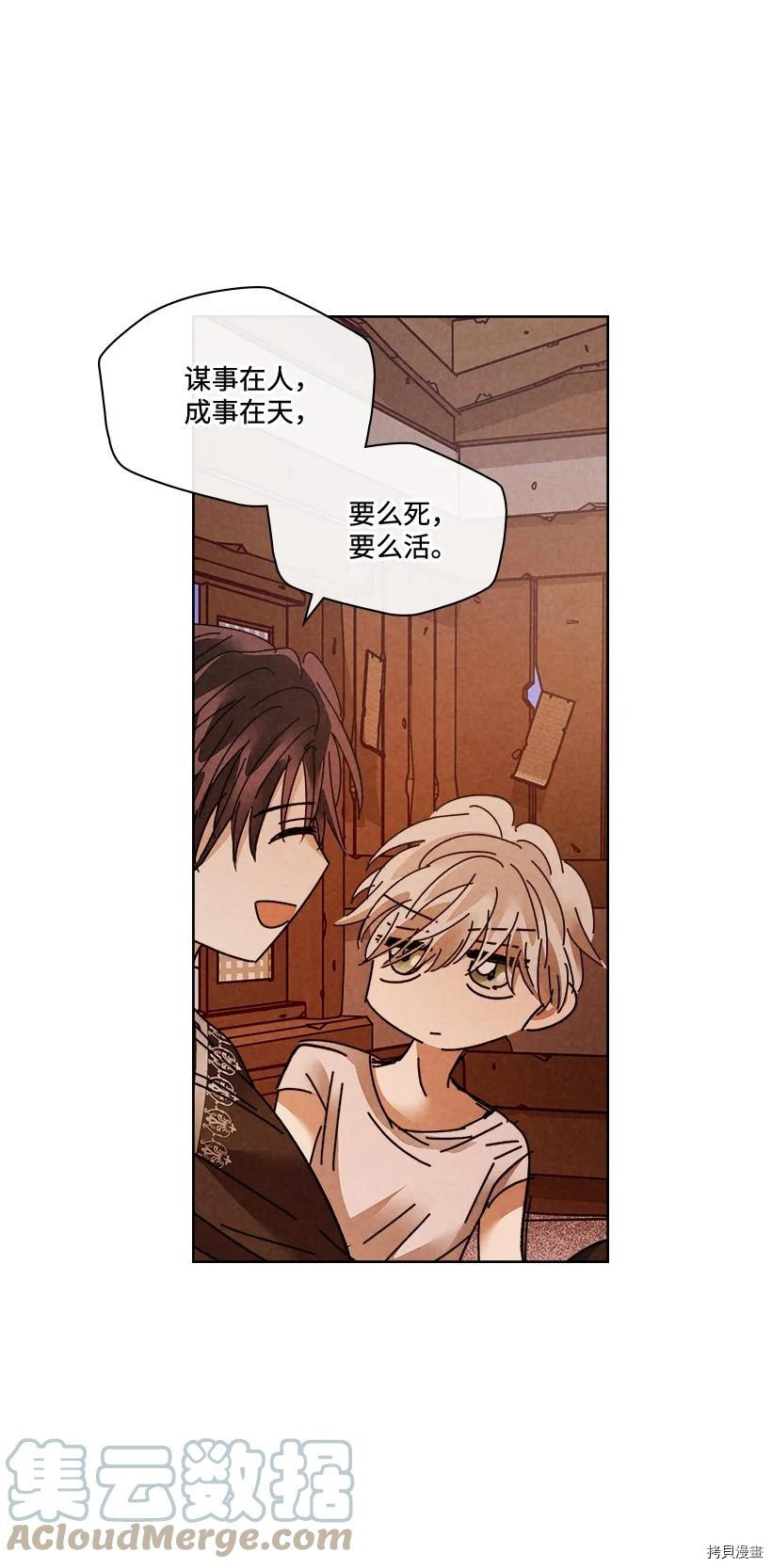 龙下雨的国家[拷贝漫画]韩漫全集-第143话无删减无遮挡章节图片 